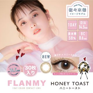 フランミー フランミー ワンデー ハニートースト 30枚 ±0.00 DIA 14.5mm BC 8.6mmの画像