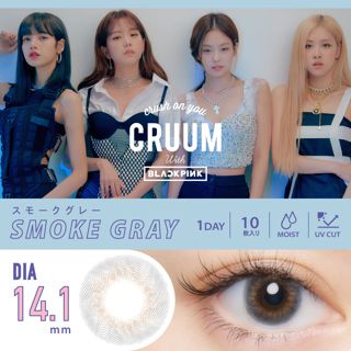 CRUUM クルーム ワンデー スモークグレー 10枚 ±0.00 DIA 14.1mm BC 8.6mmの画像