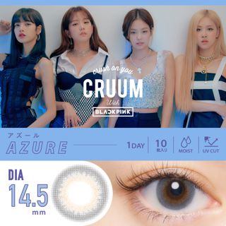 CRUUM クルーム ワンデー アズール 10枚 ±0.00 DIA 14.5mm BC 8.6mmの画像