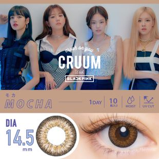 CRUUM クルーム ワンデー モカ 10枚 ±0.00 DIA 14.5mm BC 8.6mm の画像 0