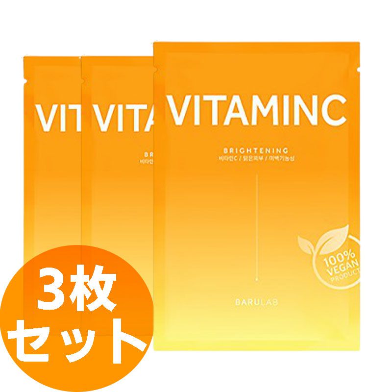 VITAMINCのバリエーション