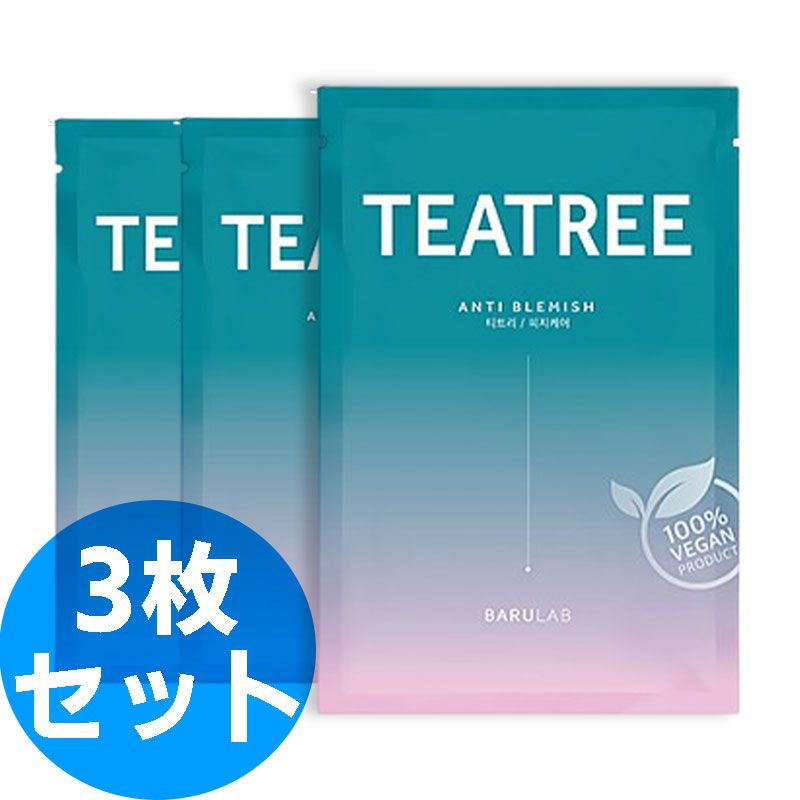 TEATREEのバリエーション