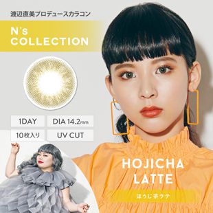 エヌズコレクション エヌズコレクション ワンデー ほうじ茶ラテ 10枚 ±0.00 DIA 14.2mm BC 8.6mm の画像 0