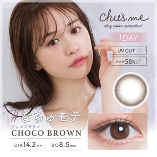 チューズミー チューズミー ワンデー チョコブラウン 10枚 ±0.00 DIA 14.2mm BC 8.5mmの画像