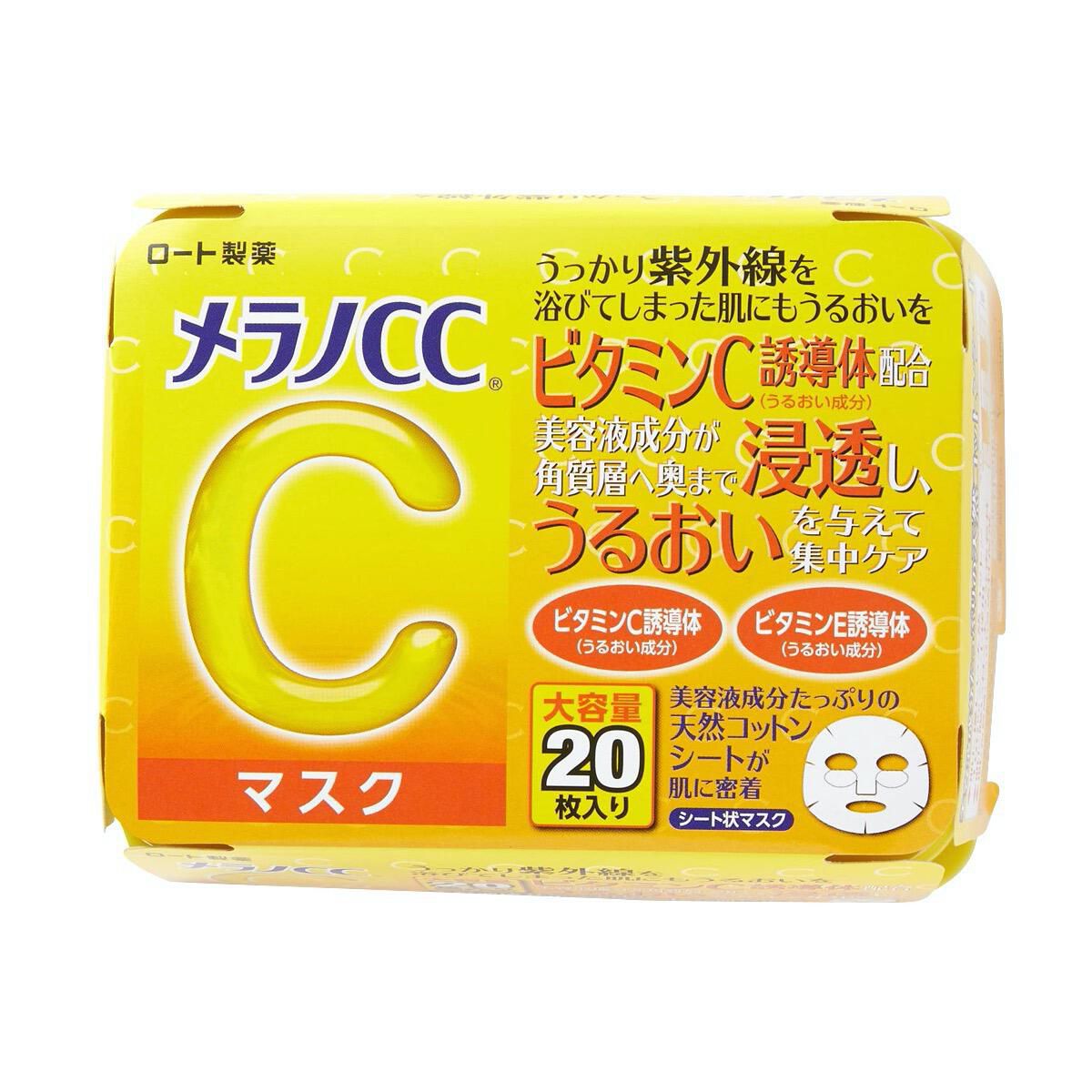 メラノcc 集中対策 マスク 20枚の通販 使用感 口コミ付 Noin ノイン