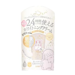 素肌記念日 薬用美白 フェイクヌードクリーム ホワイトティーの香り 30gの画像