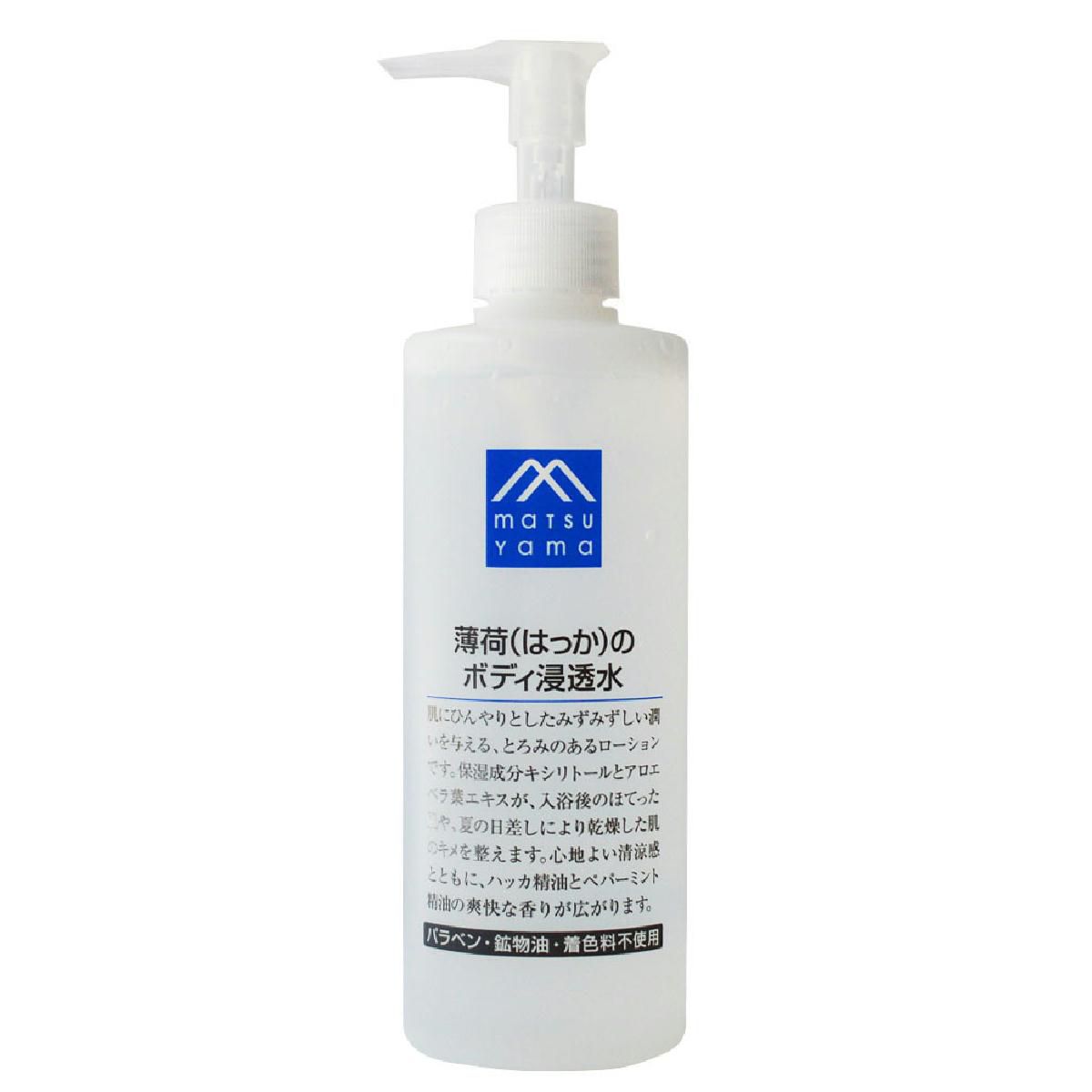 薄荷(はっか)のボディ浸透水 【数量限定】 280mlのサムネイル