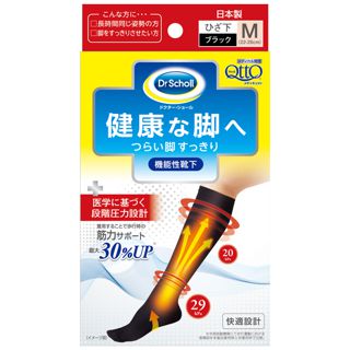 メディキュット メディキュット 機能性靴下 M ブラック 1足の画像