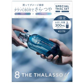 エイトザタラソ ユー お試し容量 限定キット（シャンプー&ヘアトリートメント） 300ml×2【数量限定】の画像