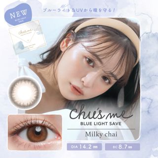 チューズミー チューズミー ブルーライトセーブ ミルキーチャイ 10枚 ±0.00 DIA 14.2mm BC 8.7㎜の画像