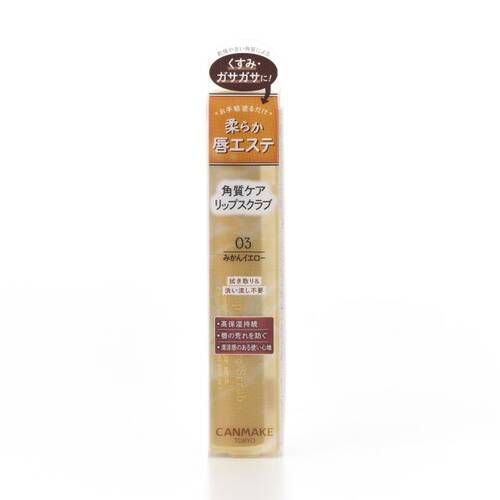みかんイエローのバリエーション