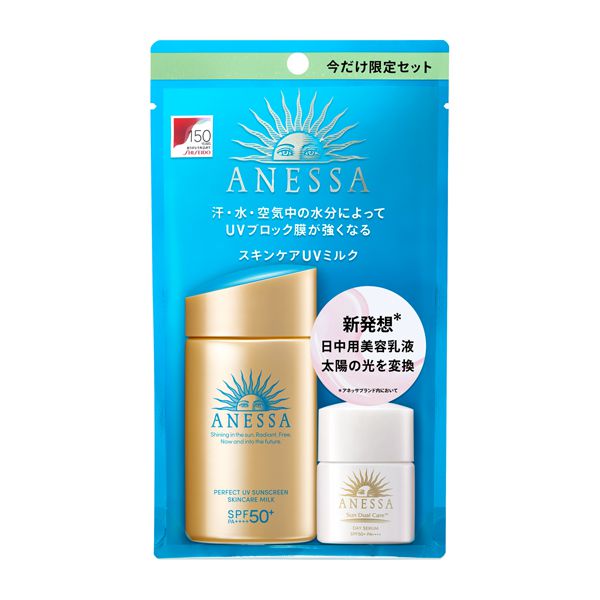 パーフェクトUV スキンケアミルク N トライアルセット C 60ml+6ml【限定品】 SPF50+ PA++++のサムネイル