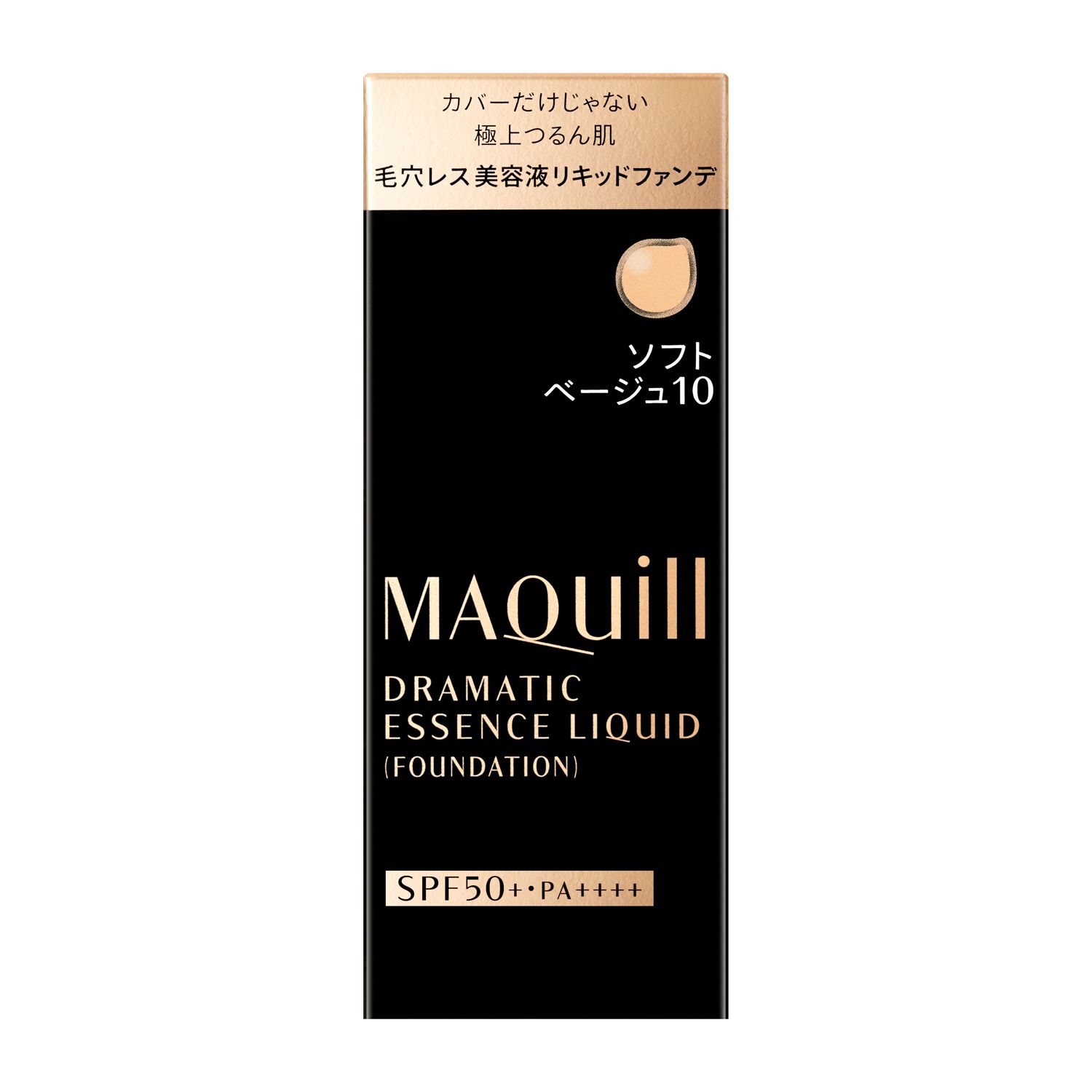 マキアージュ ドラマティックリキッド UVベビーオ一クル00！