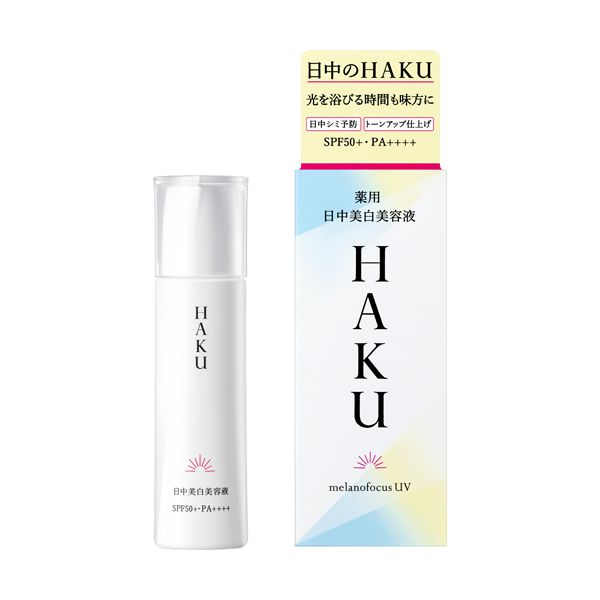 送料無料/プレゼント付♪ HAKU 薬用 日中美白美容液 45mL - 通販