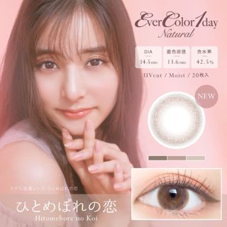エバーカラー エバーカラー ワンデー ナチュラル ひとめぼれの恋 20枚 ±0.00 DIA 14.5mm BC 8.7mmの画像
