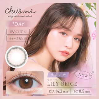 チューズミー チューズミー ワンデー リリーベージュ 10枚 ±0.00 DIA 14.2mm BC 8.5mmの画像
