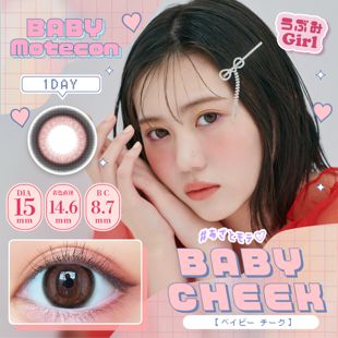 ベイビーモテコン ベイビーモテコン ワンデー ベイビーチーク 10枚 ±0.00 DIA 15.0mm BC 8.7mm の画像 0