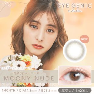 アイジェニック アイジェニック バイ エバーカラー ナチュラルシリーズ ミニ 1ヶ月 NM02. ムーニーヌード 2枚 ±0.00 DIA 14.2mm BC 8.6mm の画像 0