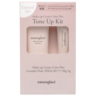 ナチュラグラッセ ナチュラグラッセ メイクアップクリーム カラープラス トーンアップキット ラベンダーピンク 30g+5g【数量限定】 SPF44 PA+++の画像