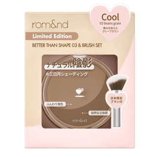ロムアンド ベターザンシェイプ ブラシセット 03 ビーンズグレイン【日本限定】 9.5g+1本の画像