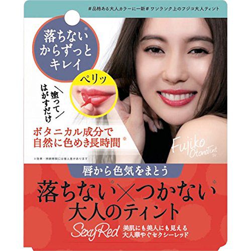 かならぼ フジコ 大人ティントSV セクシーレッド