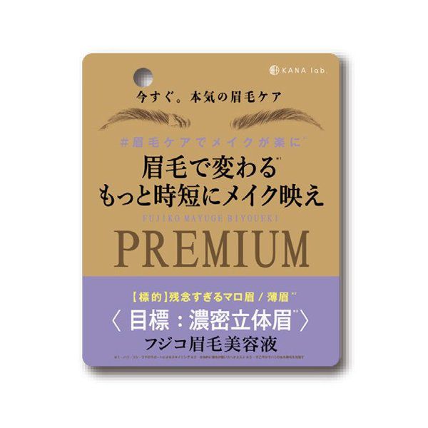 フジコのフジコ眉毛美容液 PREMIUM 6gに関する画像1