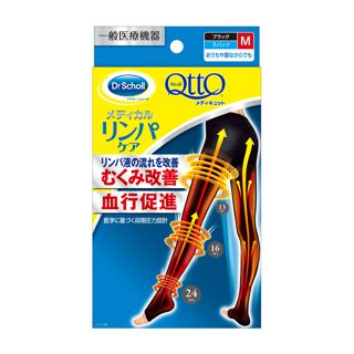 メディキュット メディキュット メディカル スパッツ M ブラック 1足の画像