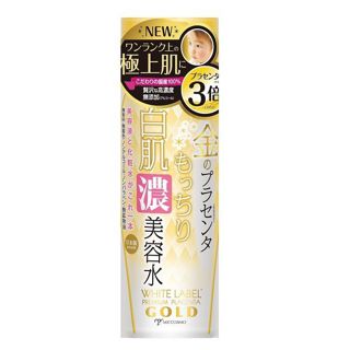 ホワイトラベル 金のプラセンタもっちり白肌濃美容水 180mlの画像