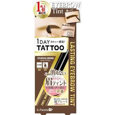 Kパレットのラスティングアイブロウティントペン モカブラウンに関する画像1