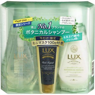ラックス ルミニークボタニカル　リペアポンプペア+マスク 450g×2＋100gの画像
