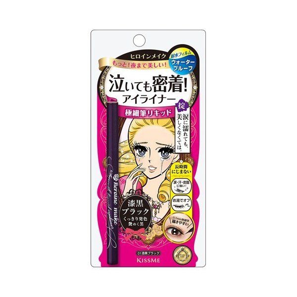 スムースリキッドアイライナー スーパーキープ 01 漆黒ブラック 0.4ml