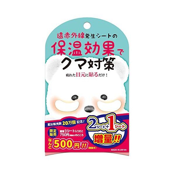 ビー エヌ Bn ノンクマ限定パック Nkm V 保湿効果くま対策 の通販 使用感 口コミ付 Noin ノイン