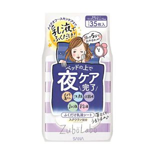 ズボラボ 夜用ふき取り乳液シート 35枚 の画像 0
