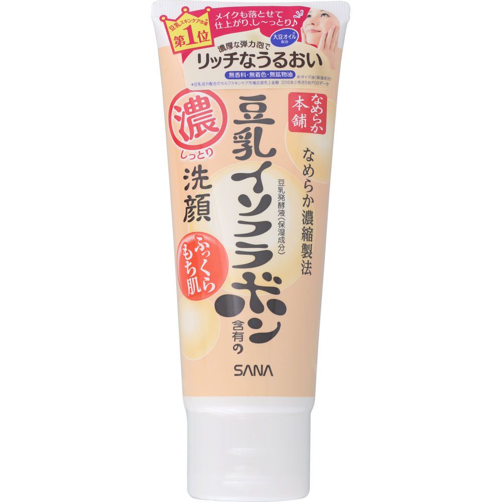 サナ なめらか本舗 しっとりクレンジング洗顔 150g ＆ 泡洗顔200ml