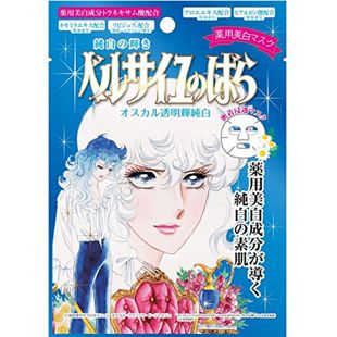 ベルサイユのばら 薬用美白マスク オスカル 1枚入り の画像 0
