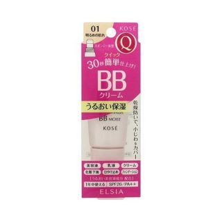 エルシア プラチナム クイックフィニッシュ BB モイスト 01 明るめの肌色 35g SPF26 PA++の画像