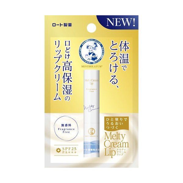 メンソレータム メルティクリームリップ 無香料 2 4g Spf25 Pa の通販 使用感 口コミ付 Noin ノイン