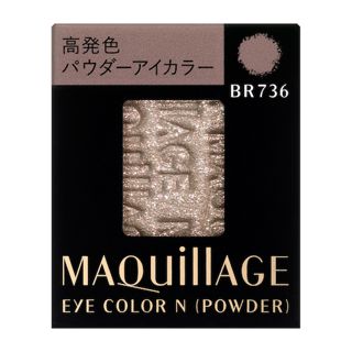 マキアージュ アイカラー N(パウダー) BR736 シャドーカラー 1.3g【レフィル】の画像