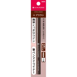 キスミー フェルム ラスティングアイライナー 02 ブラウン 0.4mlの画像