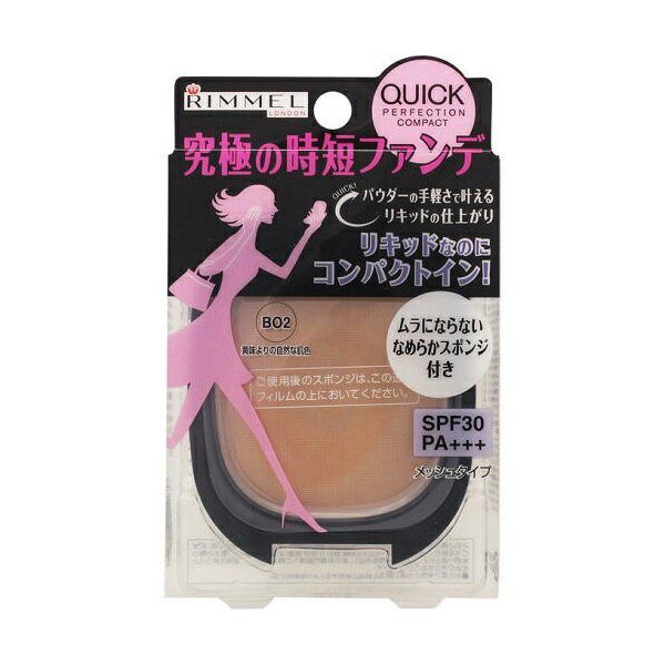 リンメルのクイックパーフェクション コンパクト BO2 黄味よりの自然な肌色 16g【レフィルのみ】 SPF30 PA+++に関する画像1