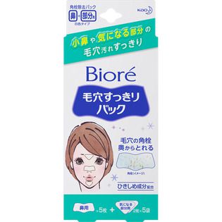 鼻パック 毛穴パック はよくないの オロナインやワセリンでのやり方や効果 頻度などを徹底解説 医療監修 Noin ノイン