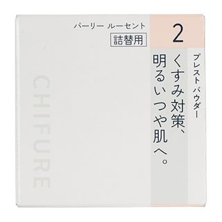 ちふれ プレスト パウダー 2 パーリールーセント 10g【詰替用】の画像
