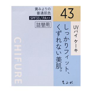 ちふれ UV バイ ケーキ 43 イエローオークル系 【生産終了品】 14g【詰替用】 SPF33 PA++ の画像 0