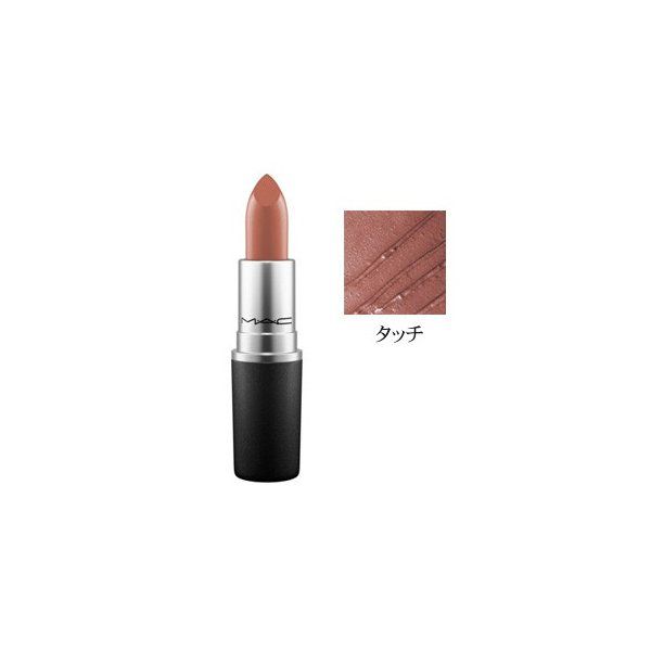 【M.A.C】マック リップスティック #タッチ