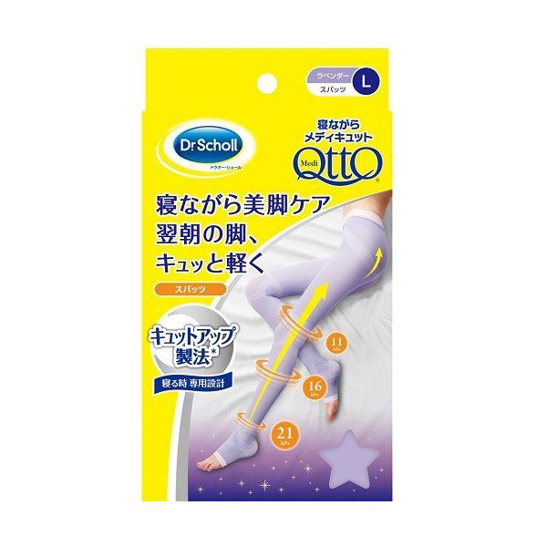 ドクター ショール ドクターショール 寝ながらメディキュット スパッツタイプ ラベンダー Lサイズ 8個セットの通販 使用感 口コミ付 Noin ノイン