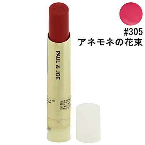 ポール&ジョー リップスティックN #305 アネモネの花束 (レフィル) 3.5g PAUL&JOE 化粧品 LIPSTICK N (REFILL) 305