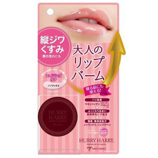 ハリーハリー 大人のリップバーム 6gの画像