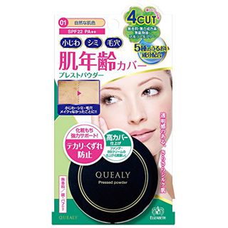 クエリー プレストパウダー 1 自然な肌色の画像