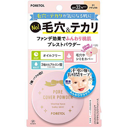 ナチュラルのバリエーション
