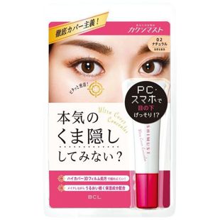 カクシマスト ウルトラカバーコンシーラー 2 ナチュラル 12g の画像 0